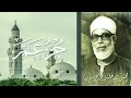 Download Lagu جزء عم كاملا بصوت محمود خليل الحصري رحمه الله 🎧 🎧