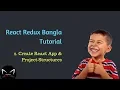 2 Create React App Install and Project Structure in Bangla
