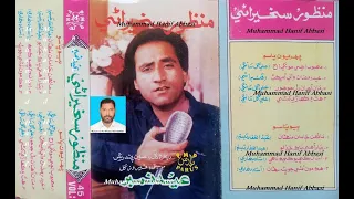 deedun waryoon donalyoon hani manzoor sakhirani parus volume 45 eid number lyrics ag tabbasum