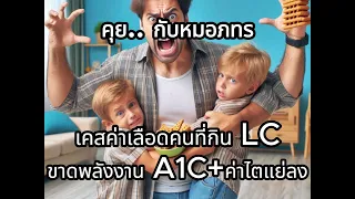 อะไรคือแนวทางการปรับโภชนาการที่เหมาะสมสำหรับผู้ป่วยเบาหวานที่มีน้ำหนักต่ำ?