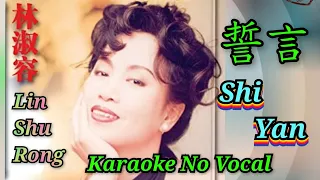 shi yan karaoke no vocal lin shu rong female 