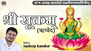  shri suktam with lyrics jaydeep kanabar