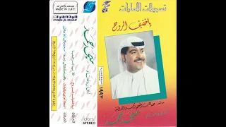 ميحد حمد السعادة والهنا بشوفك 