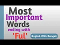 Download Lagu Most Important Words ending with 'Ful'. Anis Sir