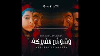 وشوش مفبركه خذوا كلام موسيقى اسر هيثم بطوله اسلام كابونجا 