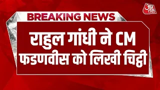 Rahul Gandhi Latest News: राहुल गांधी ने Maharashtra के CM Devendra Fadnavis को पत्र लिखा | Top News