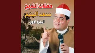 يوم ميلاد النبي 