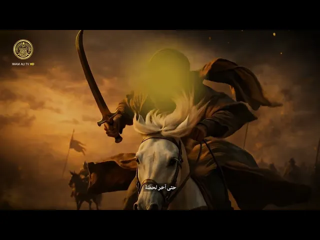 ⁣تعرّف على ألقاب العبّاس بن علي بن أبي طالب (عليهما السلام)