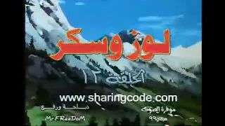 لوز و سكر الحلقة 12  لوز و سكر الحلقة 12