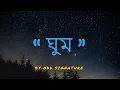 Ghum - Odd Signature (Lyrics)