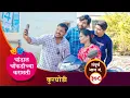 Lagu चांडाळ चौकडीच्या करामती संपूर्ण भाग नं.३०८ || Chandal Choukadichya Karamati  episode  No.308