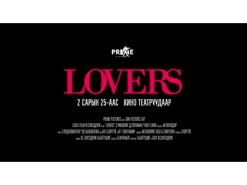 LOVERS Official Trailer 1