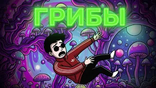 Я ПОЖАЛЕЛ ЧТО УПОТРЕБИЛ...
