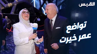 جنان في حفل الموسيقار الكبير عمر خيرت دندنها