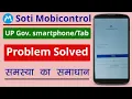 How to solve Soti Mobicontrol UP Government Phone Problem IT Admin Problem Soti Mobicontrol