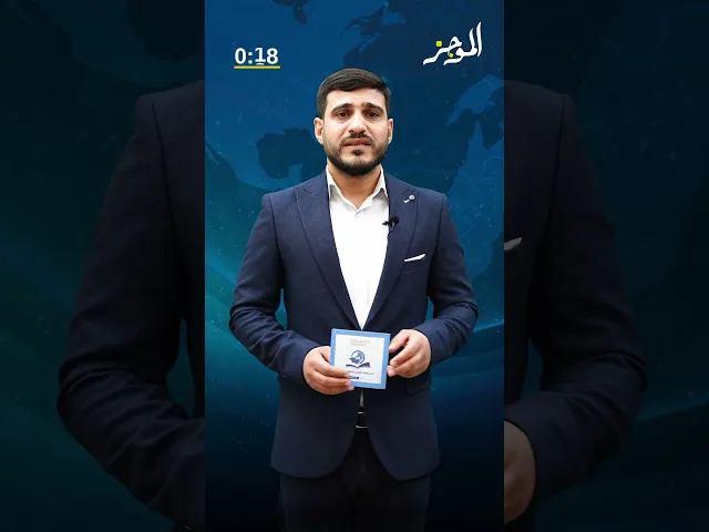 ⁣الموجز: ملتقى الكفيل لتكنولوجيا المعلومات في العتبة العباسية المقدسة