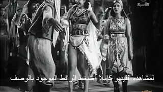 اوبريت بساط الريح فريد الاطرش فيديوهات فريد واسمهان جوده عاليه دندنها