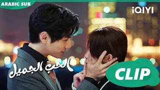 أجمل المشاهد الحب الجميل Love Is Sweet الحلقة 12 IQiyi Arabic 