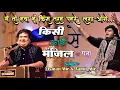 Download Lagu Main To Hawa Hoon || Osman Mir || Kisi se unki manzil ka pata paya nahi jata || Aamir Mir || Sufi