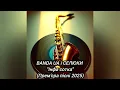 Download Lagu BANDA UA - ІНФА СОТКА (ПРЕМ'ЄРА ПІСНІ)  #хочуврекомендації #shorts #bandaua #українськамузика #рек