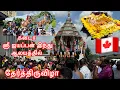 Download Lagu கனடா ஶ்ரீ ஐயப்பன் இந்து ஆலயத்தில் இடம்பெற்ற தேர்த்திருவிழா 2025