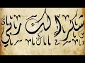 Download Lagu Shukran Laka Rabi . ONE HOUR LOOP