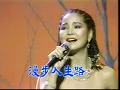 鄧麗君 - 漫步人生路