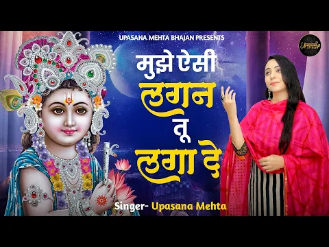 Latest Bhajan Lyrics