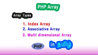 Index array Associative array Multi dimensional array in php tamil how to print array php