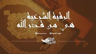 الراقي سعيد المغربي إخراج عقد التمريض الإنسي القريب والبعيد من أذن الزهري الرباني الموحد 