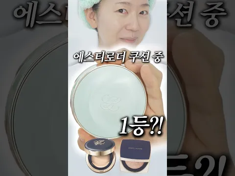 에스티로더 더블웨어 스킨 핏 쿠션