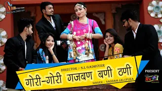gori gori gajban bani thani veer production