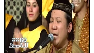 هنا العاصمة فرقة رسالة سلام الدولية تنشد آغنية اللهم 