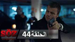 العهد القسم 44 حبي للوطن 