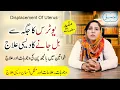 Lagu Uterus Ka Bahar Aane Ka ilaj |  Displacement Of Uterus | Uterine Prolapse Treatment in Urdu