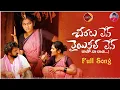 Download Lagu Chiralu Lev Raiyikal Lev Folk Song | Latest Folk Songs | Janu Lyri Folk Songs | Relare Ganga