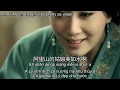 Download Lagu Ali shan de guniang (with 汉字 - pinyin - Hán Việt - Việt ngữ - English)