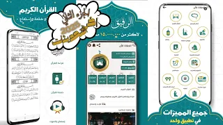 شرح Prayer Now براير ناو مواقيت الصلاة الآن الجزء الثاني 2025  شرح Prayer Now براير ناو مواقيت الصلاة الآن الجزء الثاني 2025