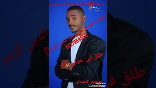 جديد 2021 الفنان محمد أحمد موسى 