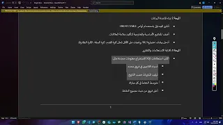 مهمة قواعد البيانات MY SQL للصف العاشر BTEC IT 