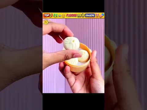 यह देखो MOMOS 🥟🧅🤤 ERASERS 🤩🤯 WOW !?  | GLOW ERASER | POP CORN ERASER 😍🫨 | @GiftooIN #shorts #eraser