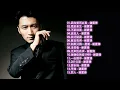 谢霆锋歌曲精选，峰行天下#音乐分享#谢霆锋#因为爱所以爱#爱后余生#kuchic_fashion #kuchic #videotalkmusiccollection #finepetwear #改造人