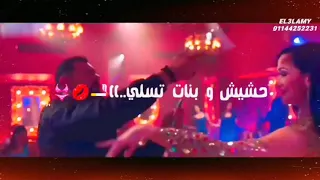 أفجر حاله واتس قالو فلاتي وانا مطحون في شغلي مهرجان  اعدا كتير  عصام صاصا      دندنها