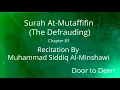 Lagu Surah At-Mutaffifin (The Defrauding) Muhammad Siddiq Al-Minshawi  Quran Recitation