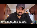 Download Lagu అమ్మమ్మ చేపల పులుసు, spicy Fish pulusu telugu homemade food, fish curry మన classic style