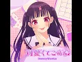 Kawaikute gomen