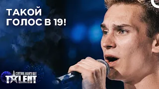 Кыргызский Певец В 19 Лет Звучит Совсем Не Как Новичок! | Central Asia's Got Talent