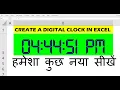 How to Make Digital Clock in Excel Digital Clock in Excel VBA JK TUTORIALS