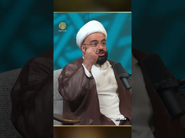 ⁣كيف تحوّل المنبر من هداية إلى أداة لتغيير مقام المعصوم الشيخ جعفر الوائلي  يكشف عن عملية تزوير