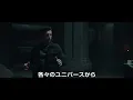 ＜マルチバース本格始動＞編『スパイダーマン：ノー・ウェイ・ホーム』15秒予告 1月7日（金）全国の映画館で公開　#全ての運命が集結する ──